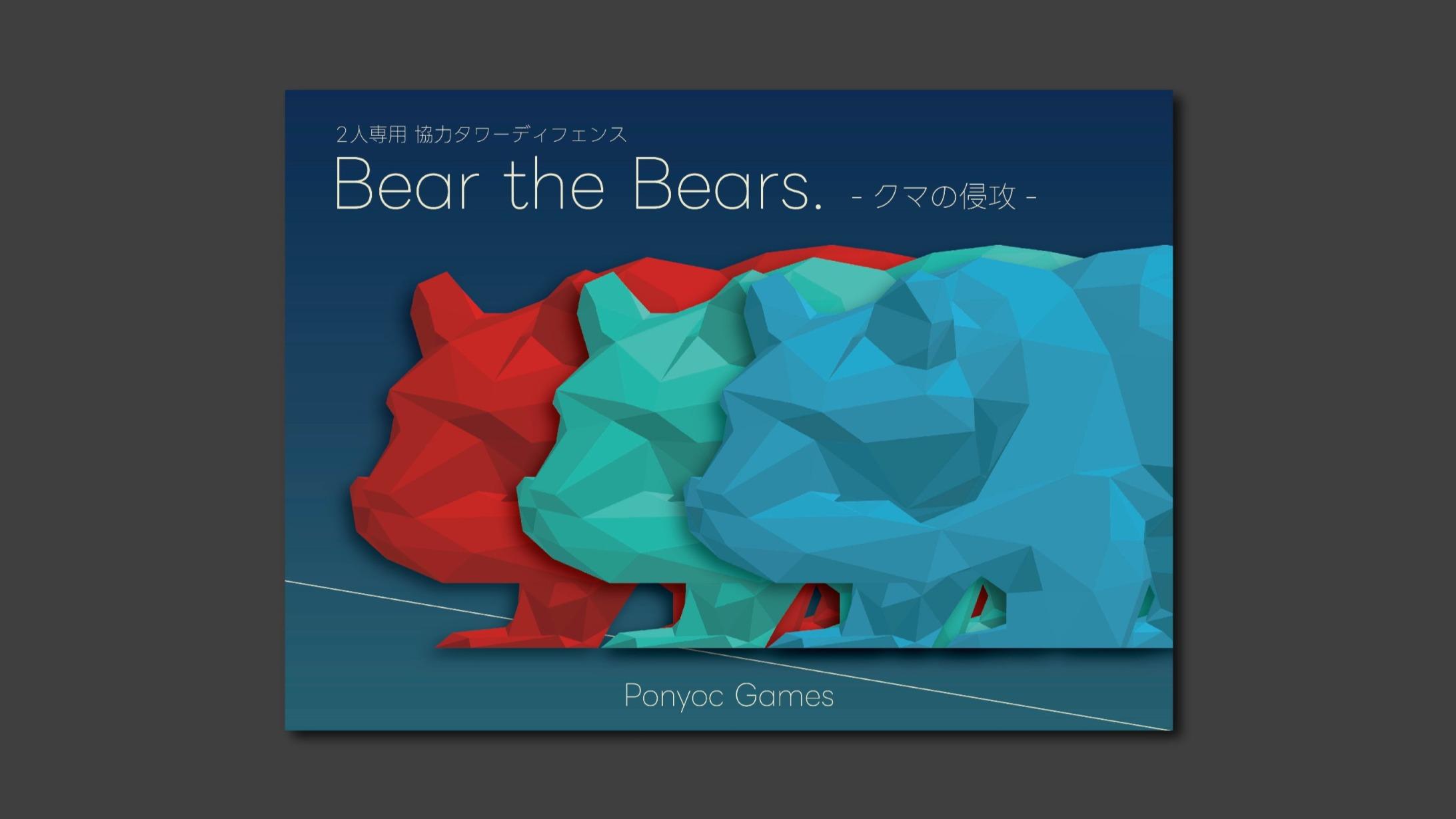 Bear the Bears. -クマの侵攻-