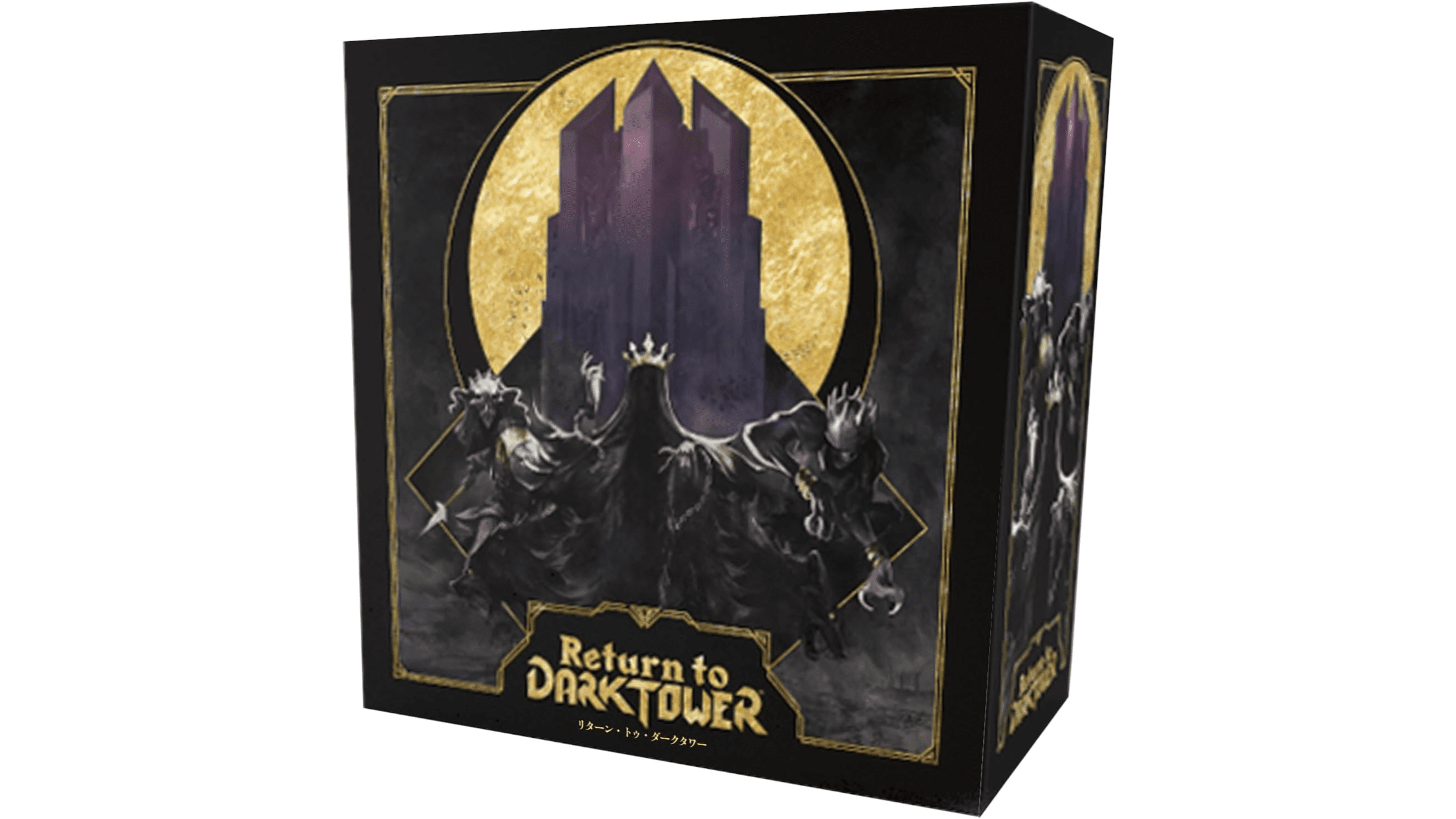 リターン トゥ ダークタワー（Return to Dark Tower）