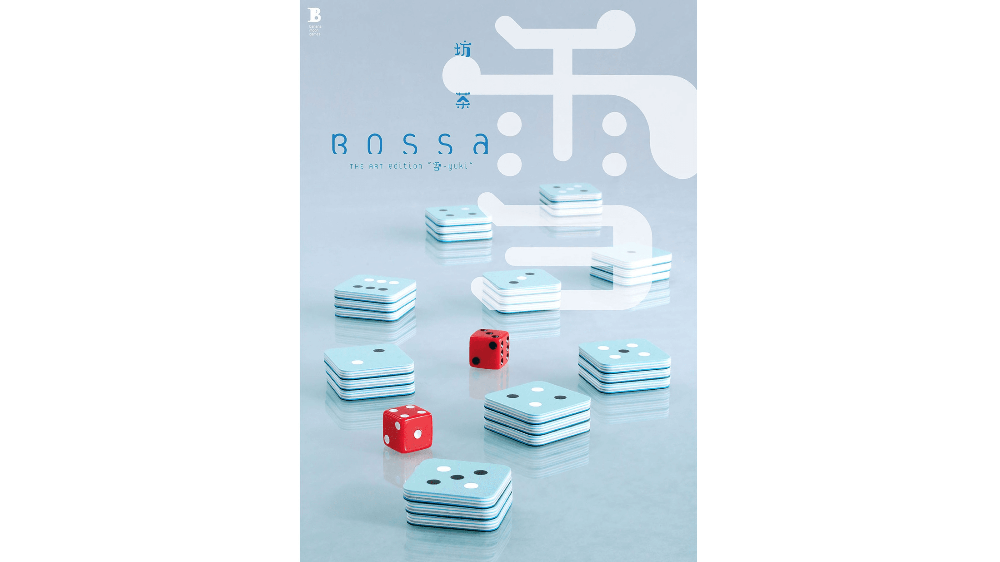 Bossa／坊茶［匠のアート版“雪”］