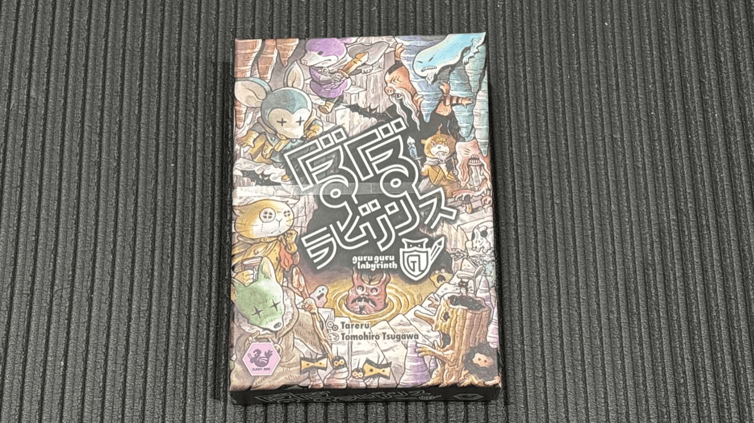 ぐるぐるラビランス