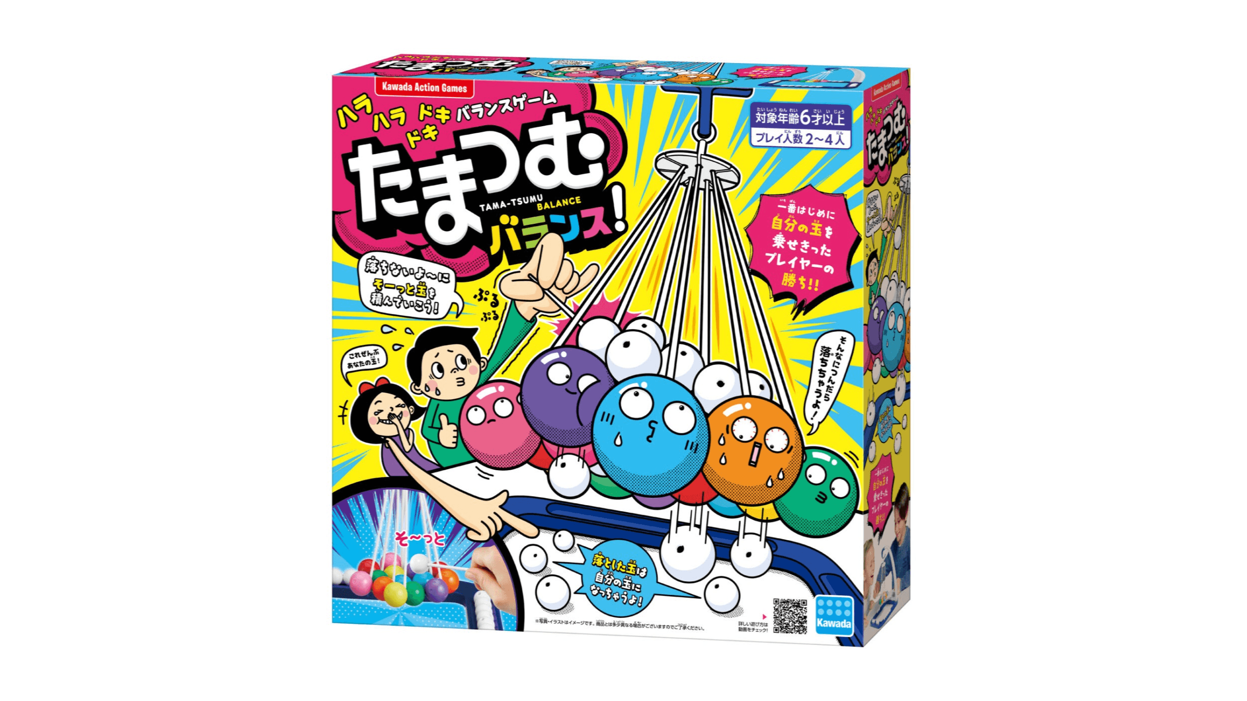 たまつむバランス（リニューアル）