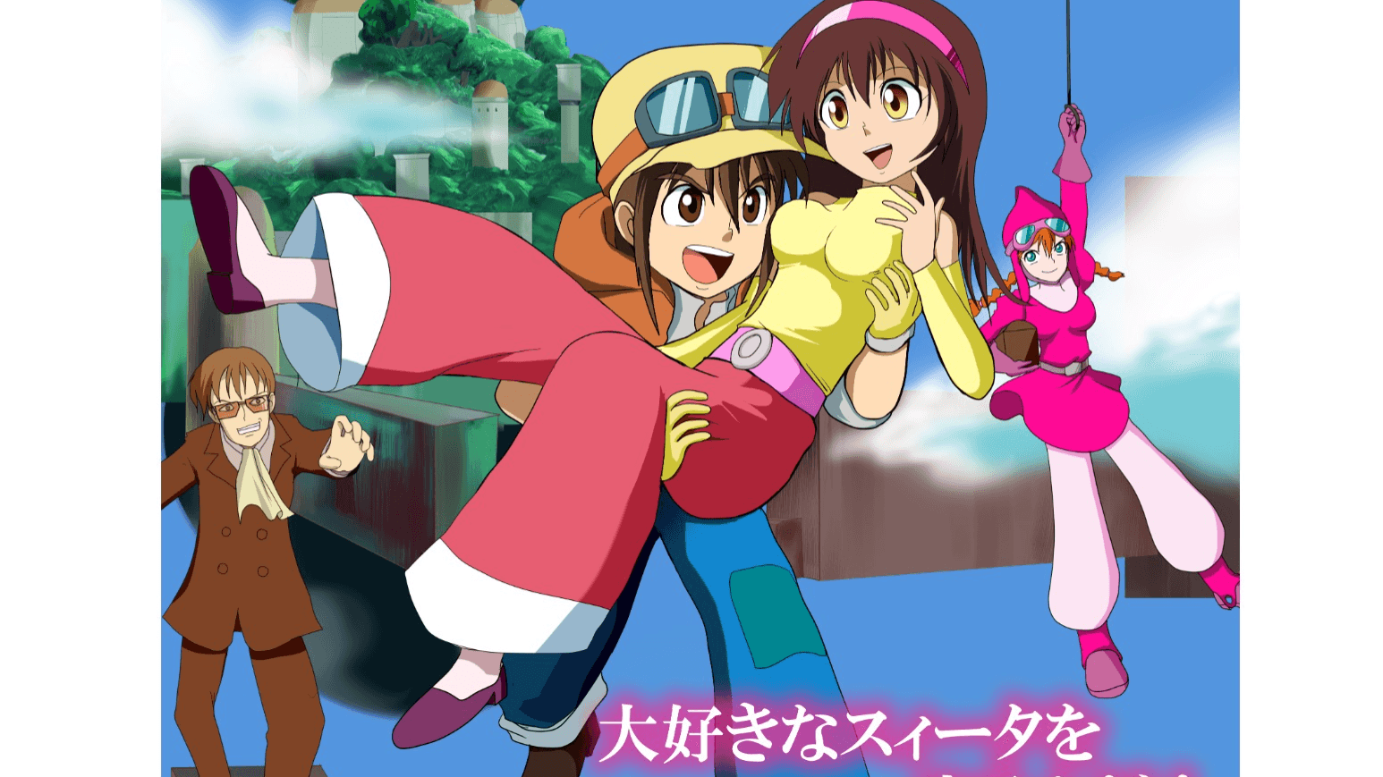 天空の島ラピッタ　カードゲーム