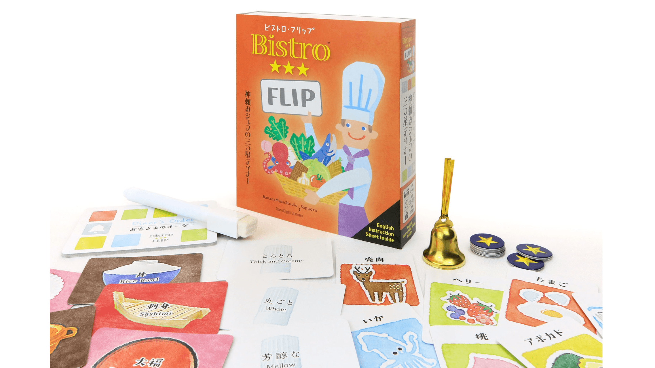 ビストロ・フリップ 通常版