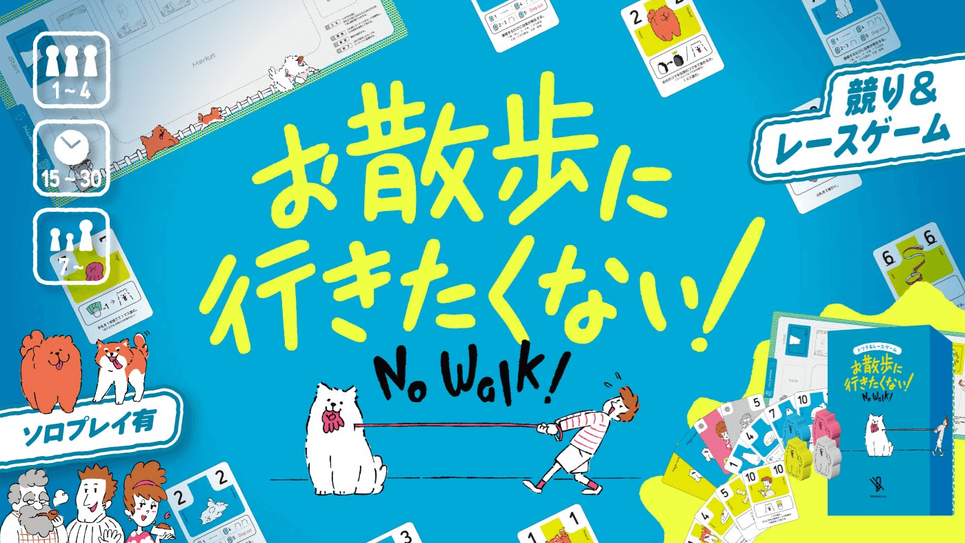 お散歩に行きたくない！