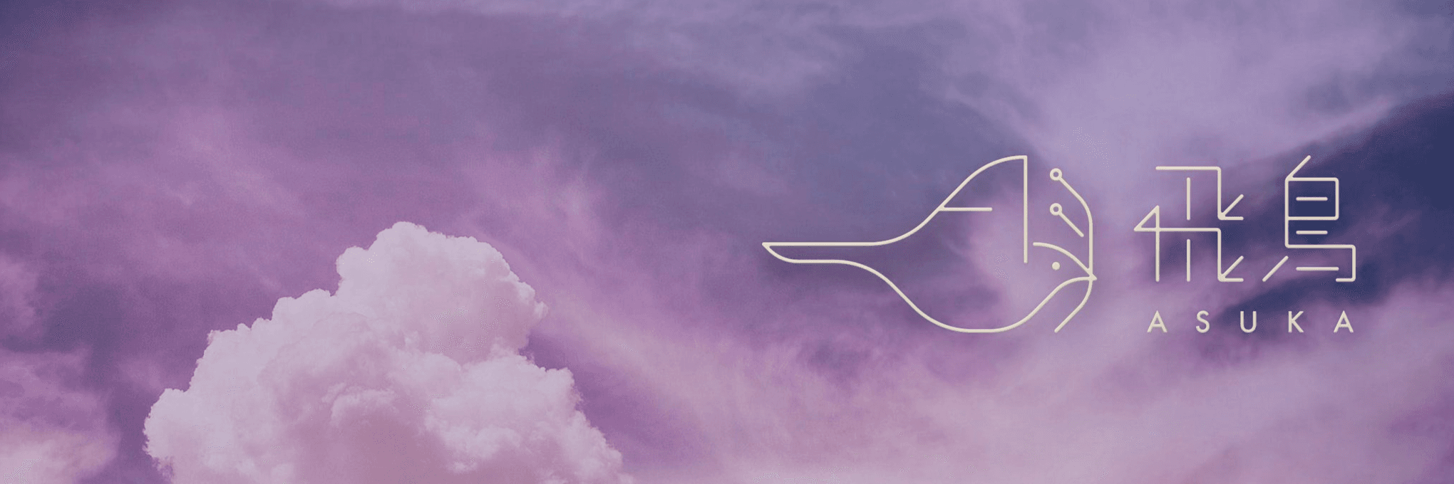 あすか
