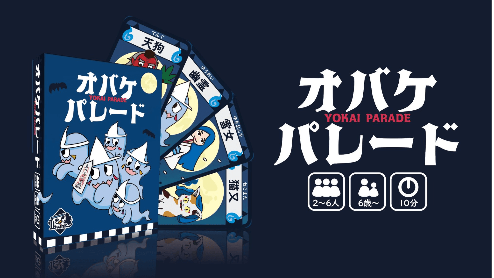 オバケパレード（YOKAI PARADE）