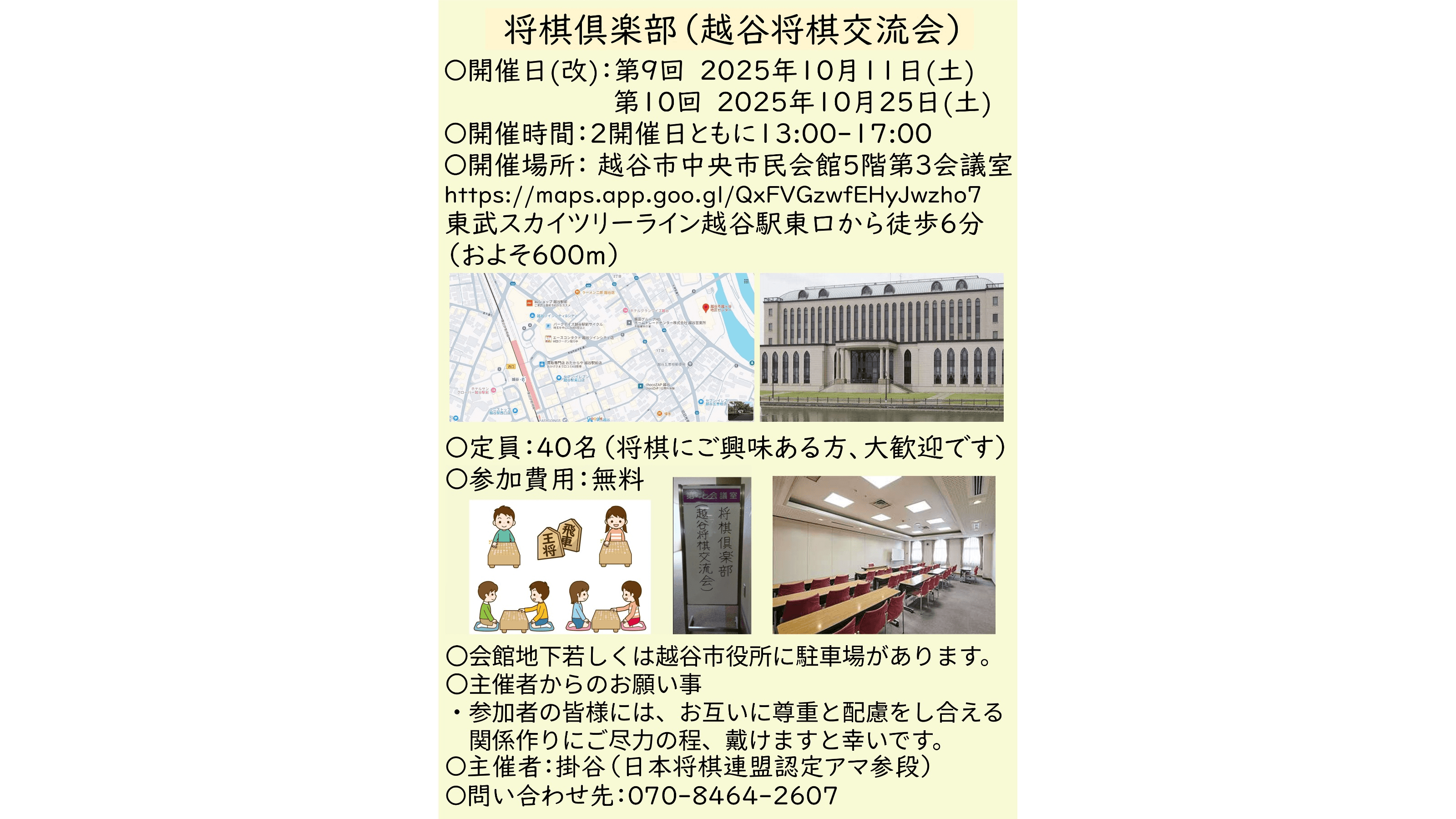 イベント画像 1