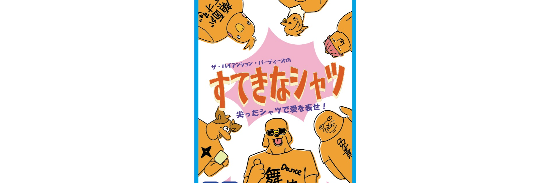 じゅごんゲームズ