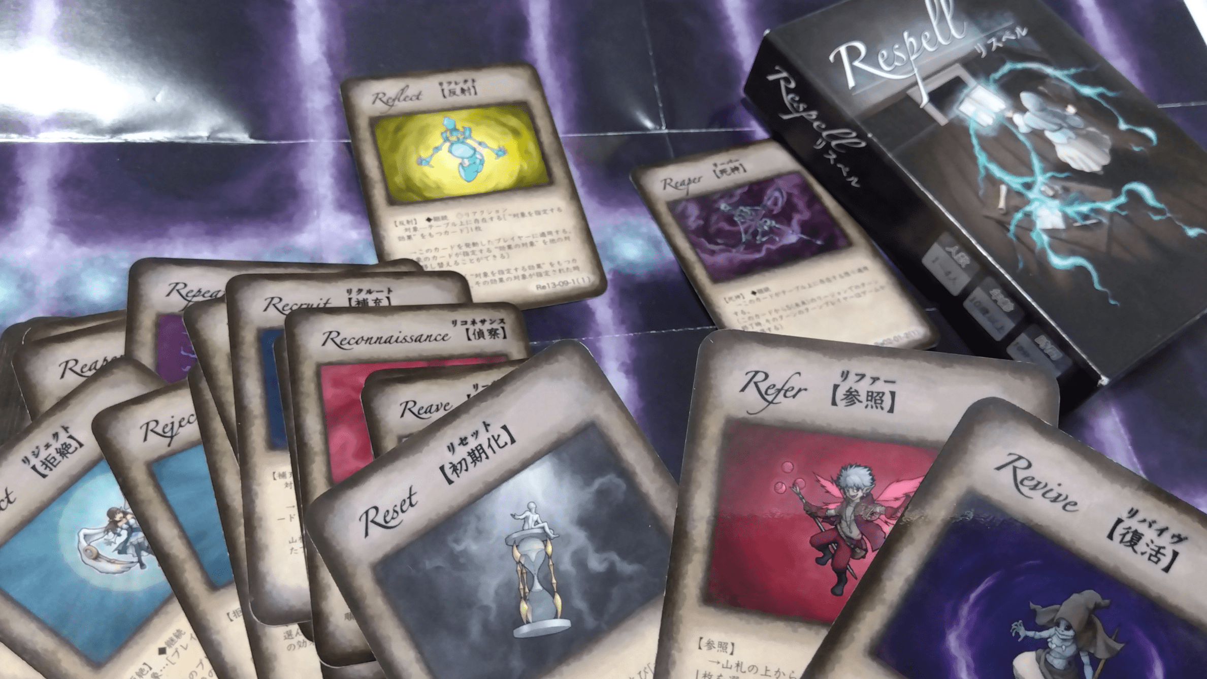 リスペル（Respell）