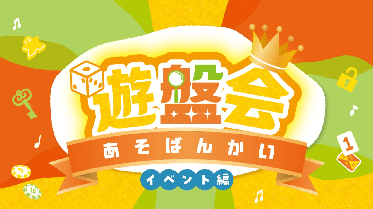 イベント画像 1