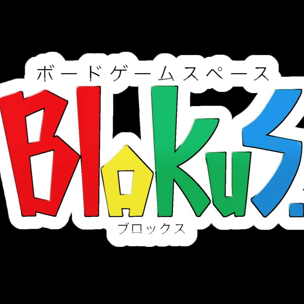 ボードゲームスペース「Blokus」