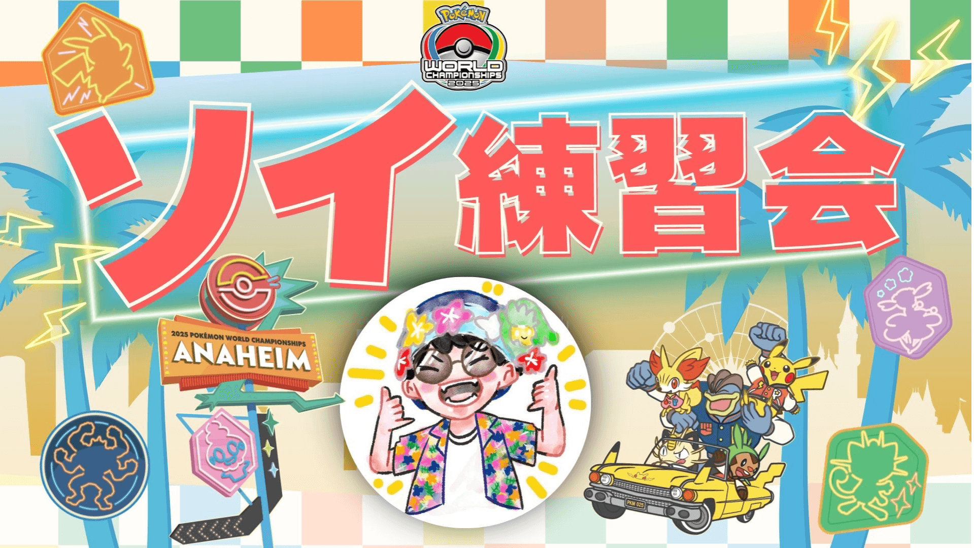 イベント画像 1