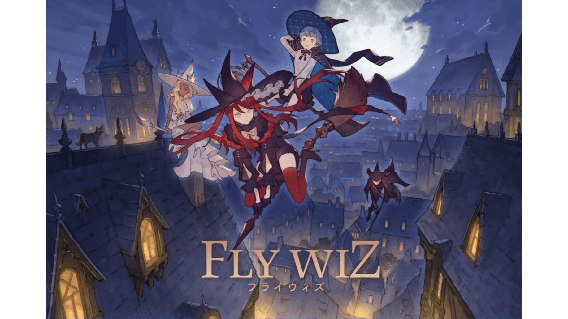 フライウィズ（FLY WIZ）