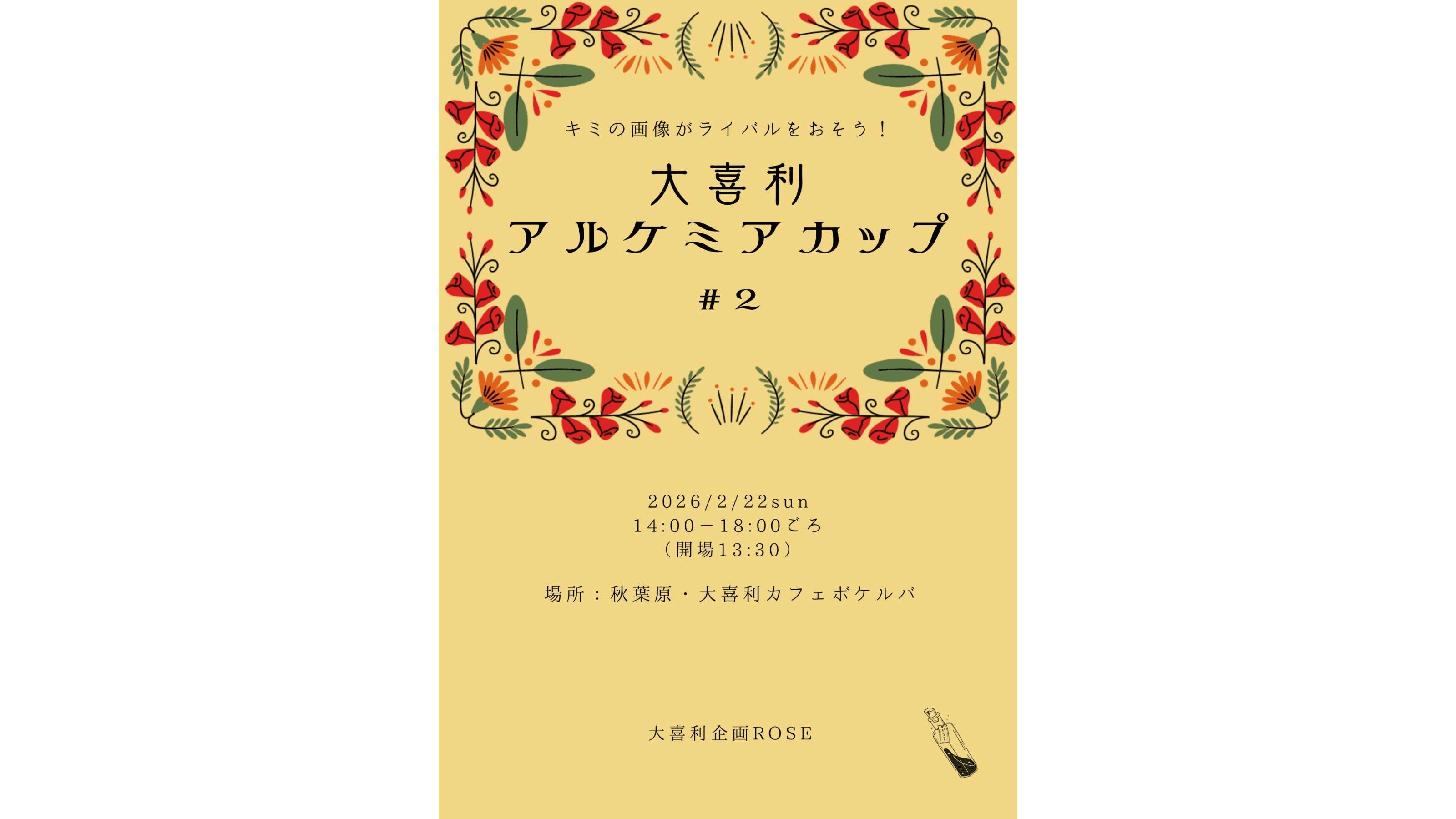 イベント画像 1