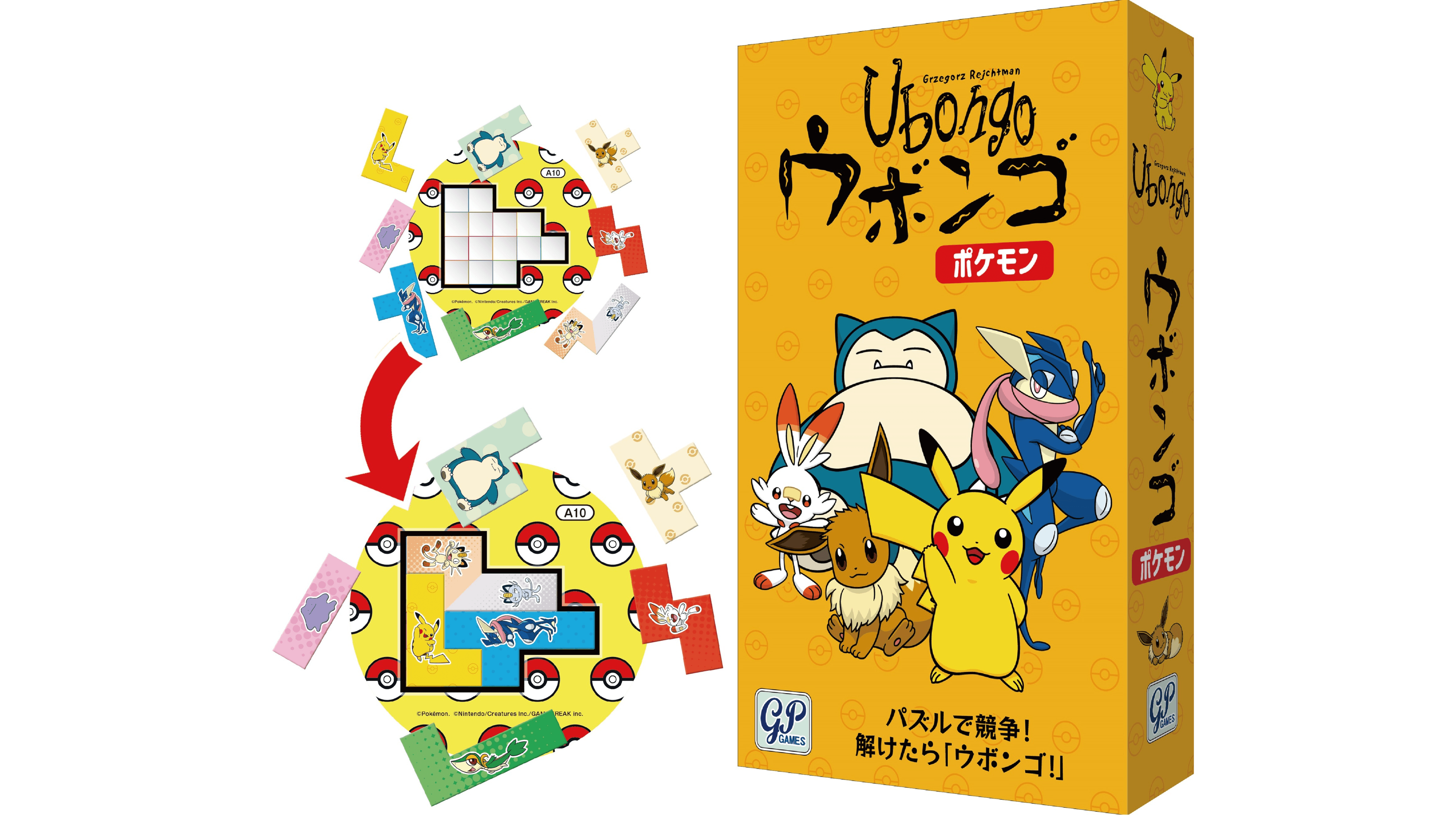 ウボンゴ ポケモン