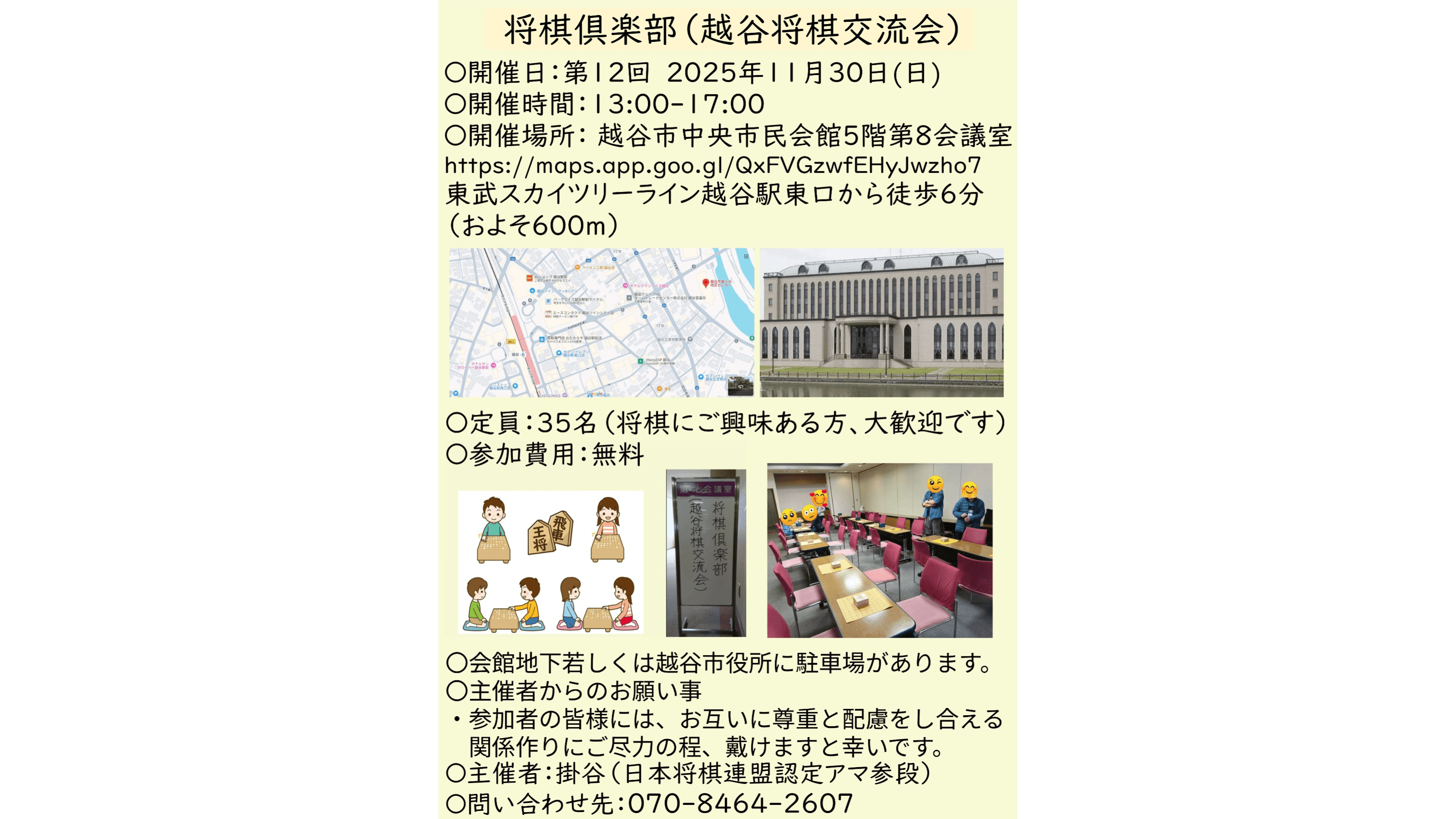 イベント画像 1