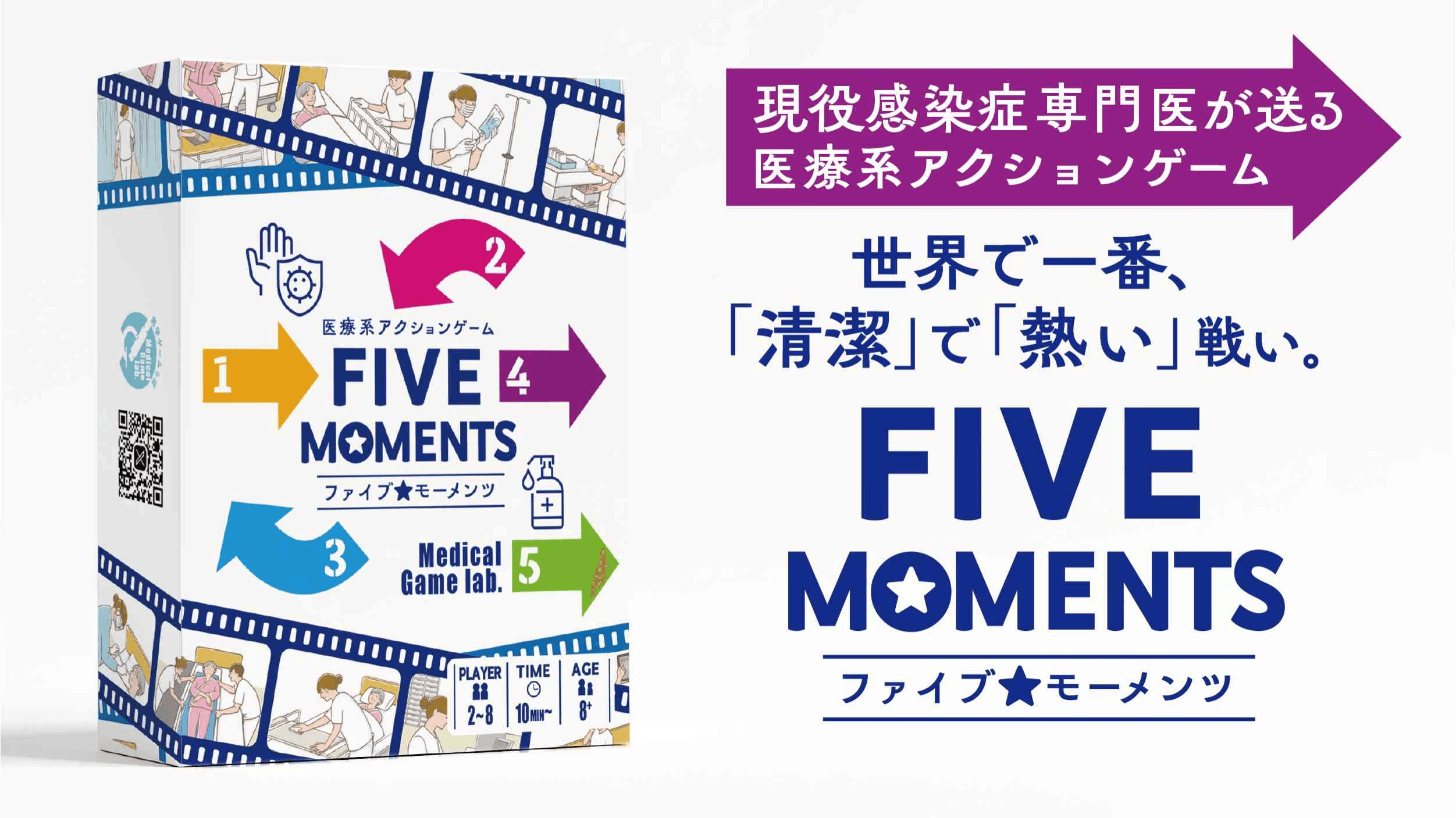 ファイブ☆モーメンツ