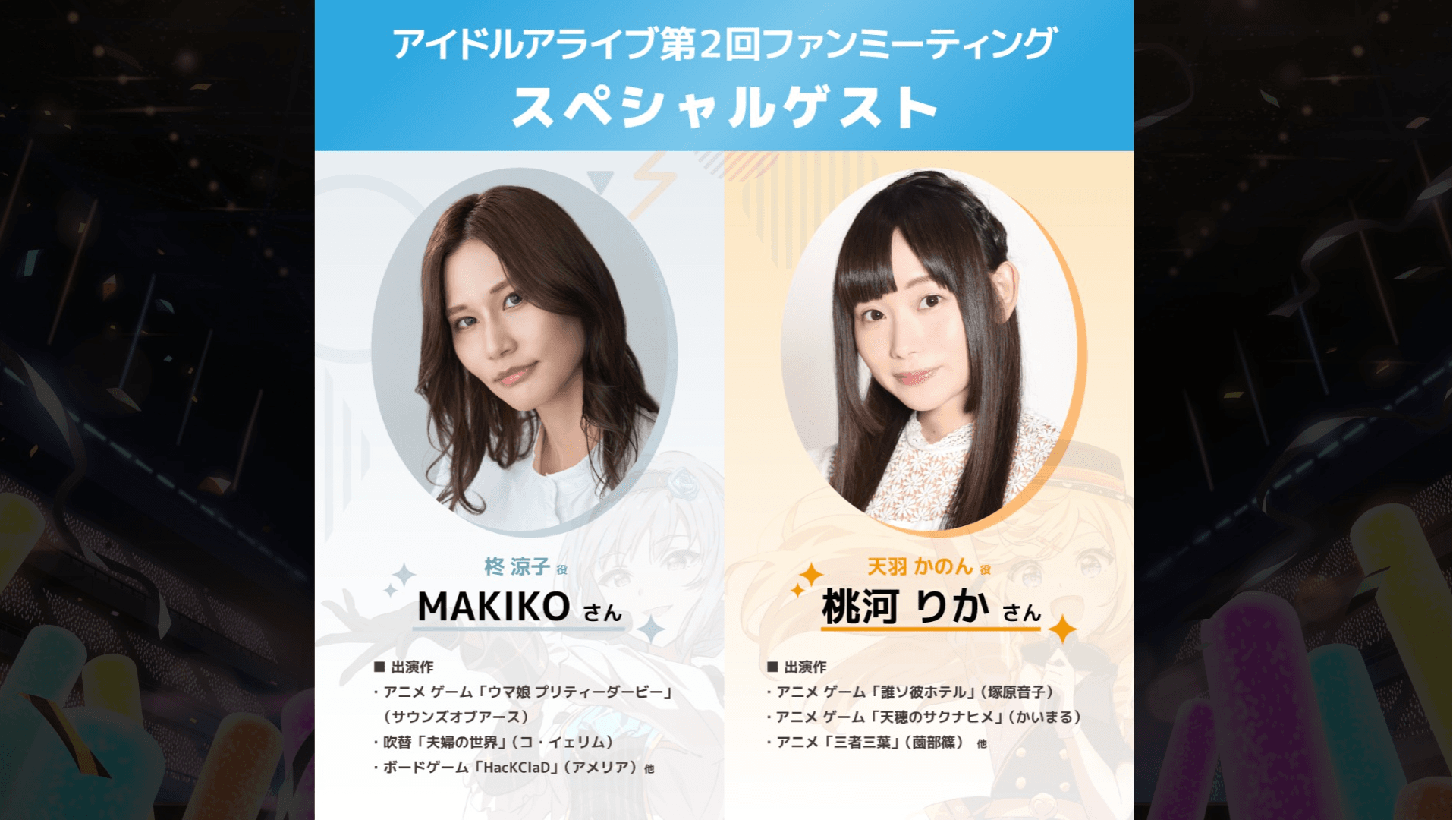 イベント画像 2