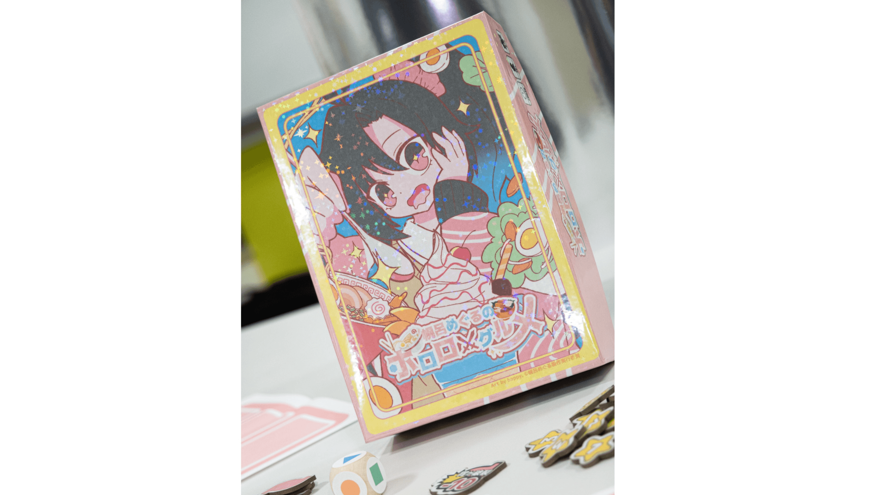 幌呂めぐるのホロロメグルメ