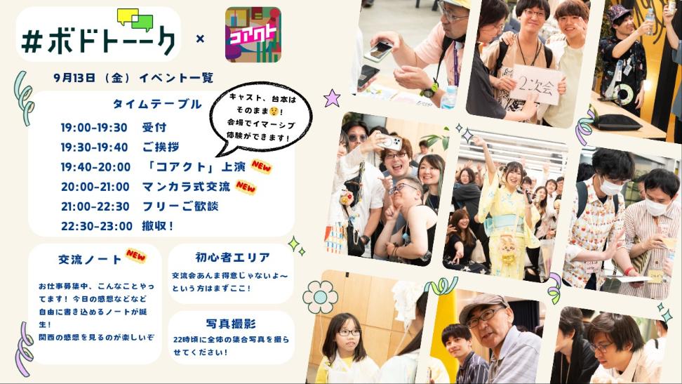 イベント画像 5