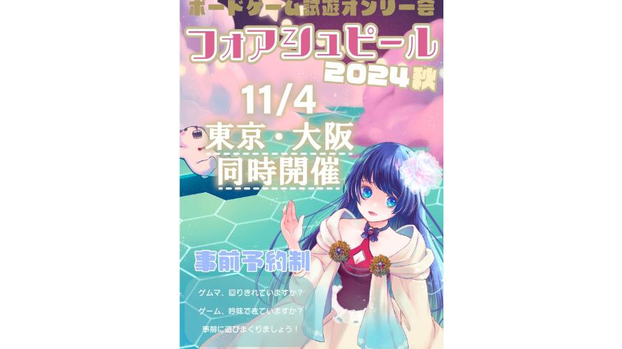 イベント画像 1