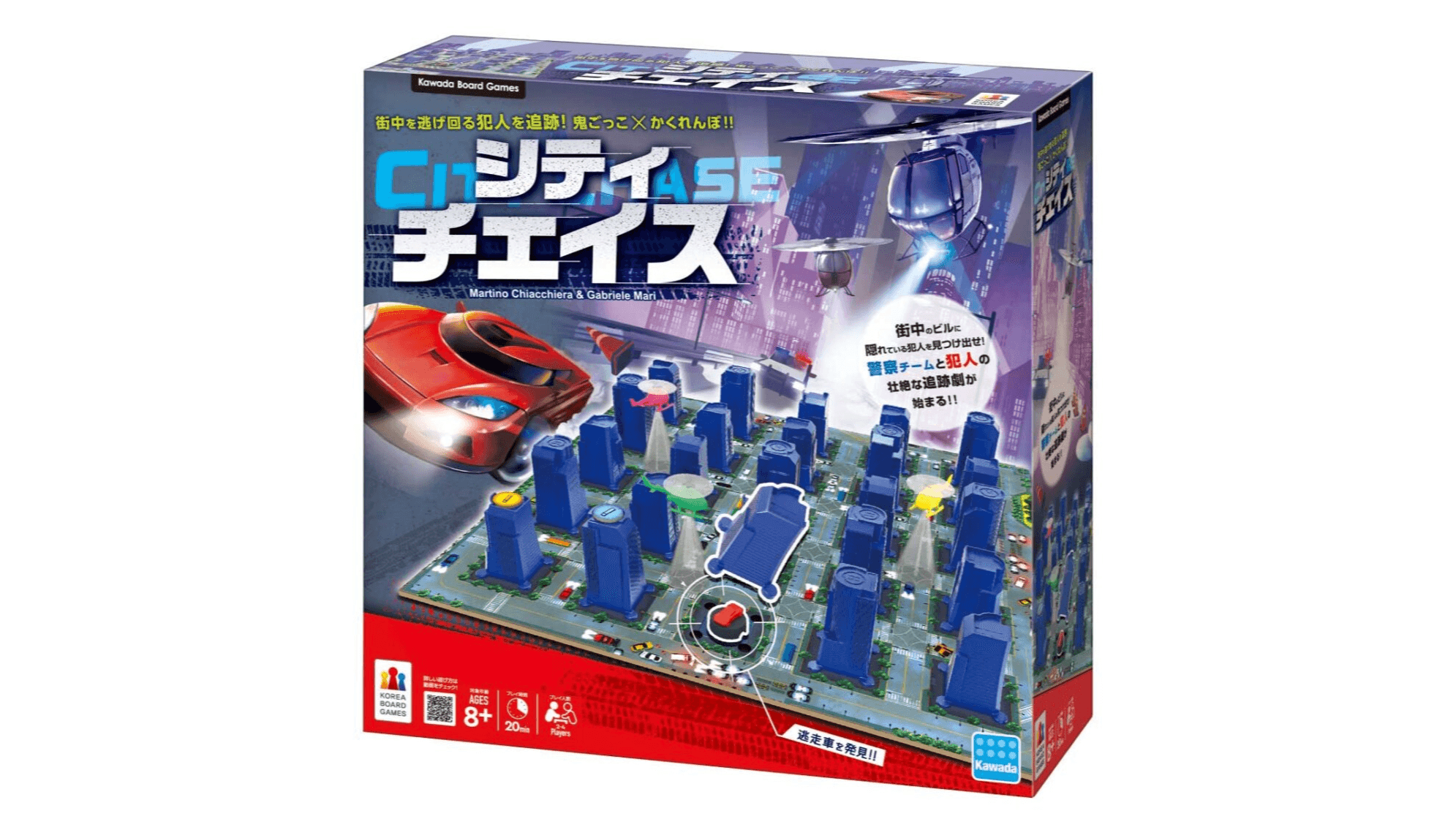 シティチェイス