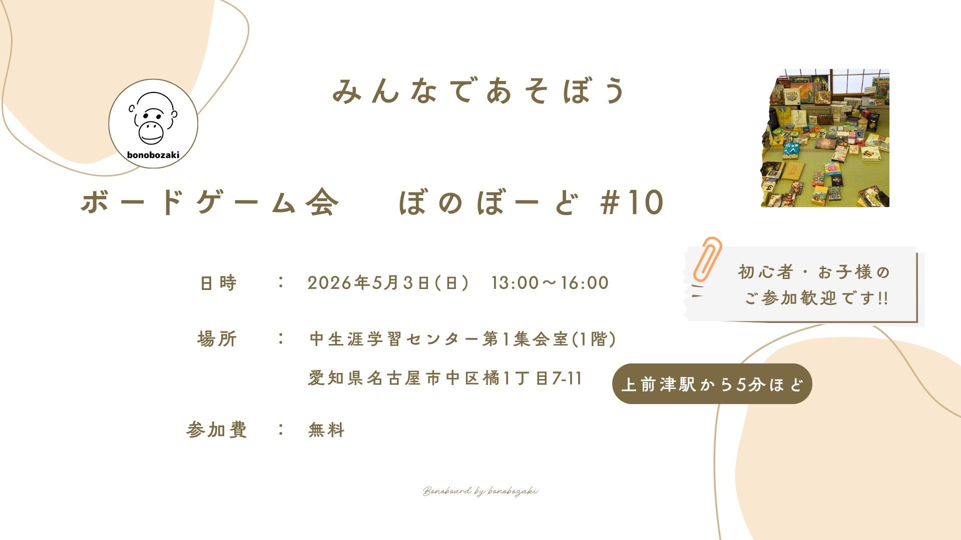 イベント画像 2