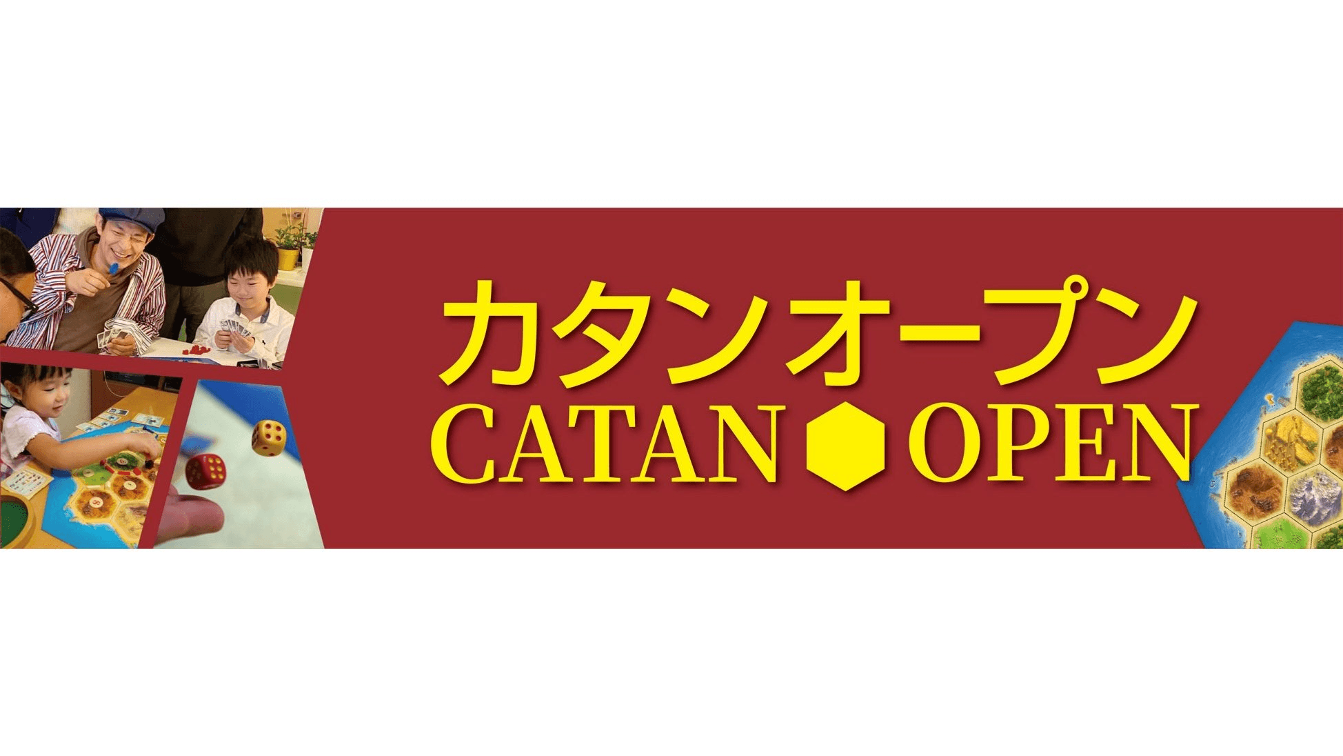 エゾシカタンオープン