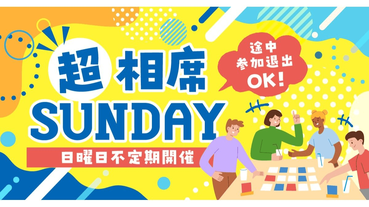 イベント画像 1