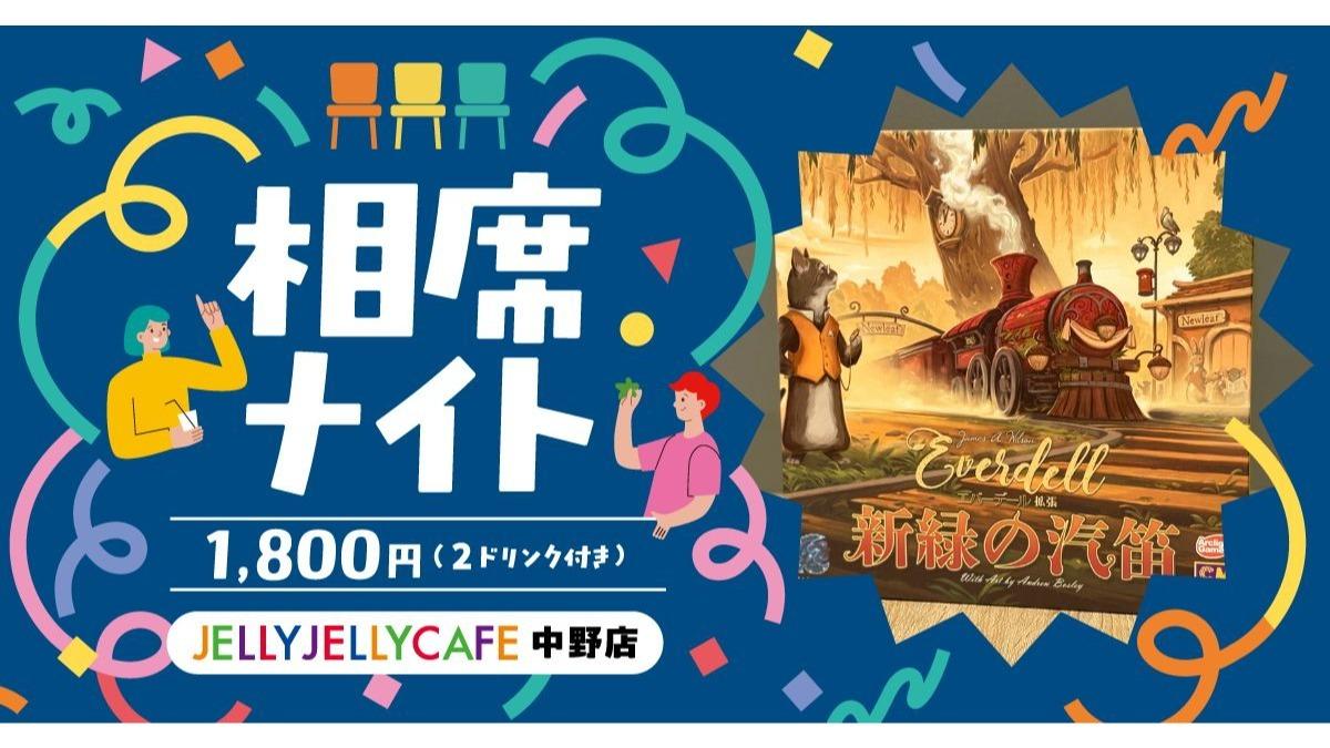 イベント画像 1