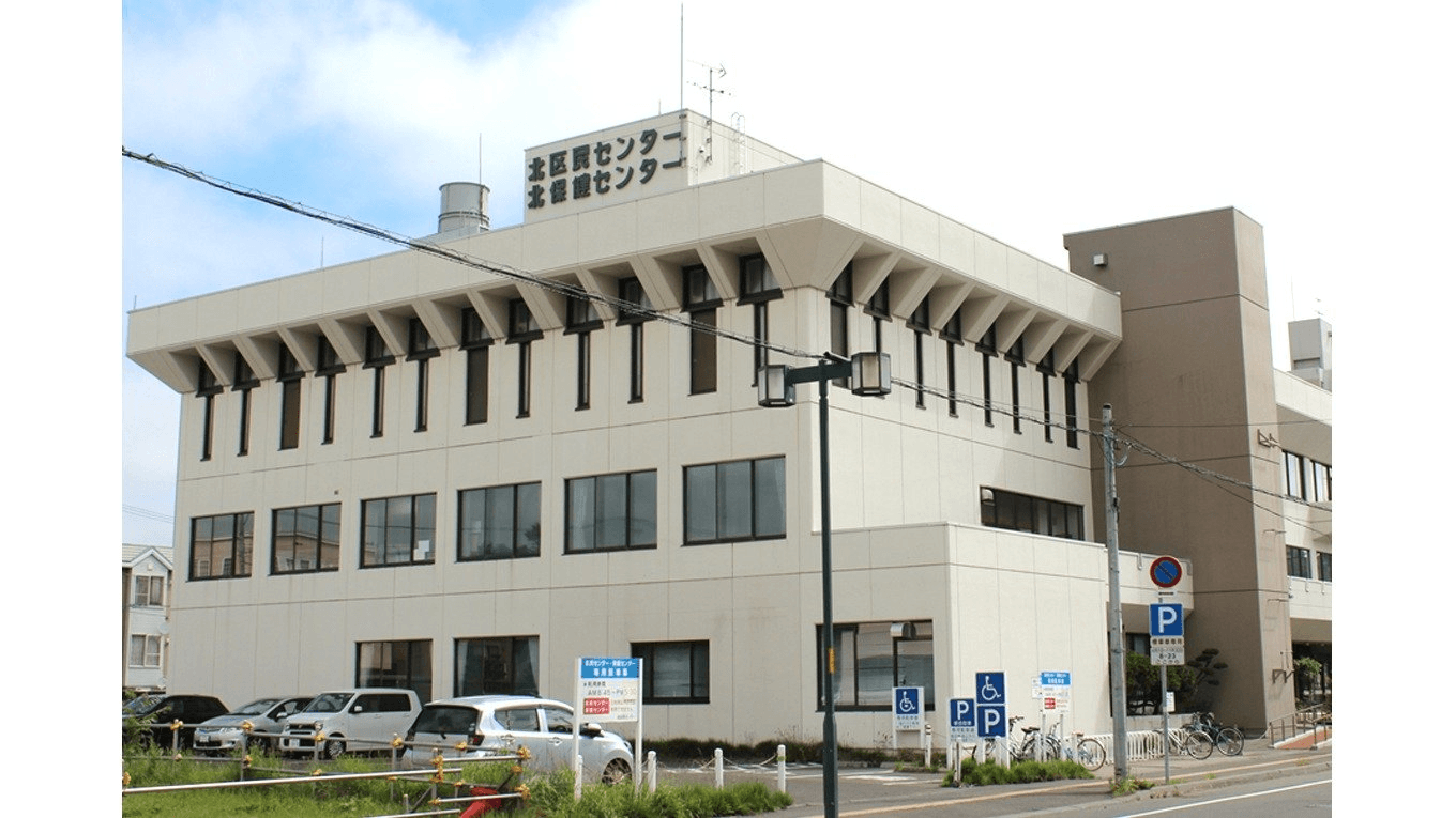 札幌市北区民センター