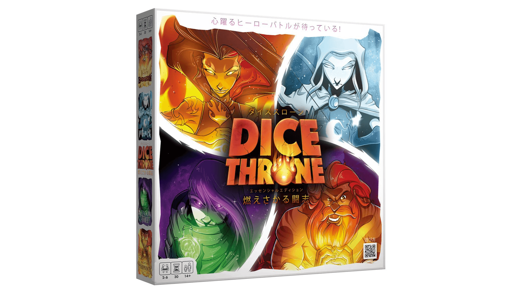 ダイススローン 燃えさかる闘志 エッセンシャルエディション
