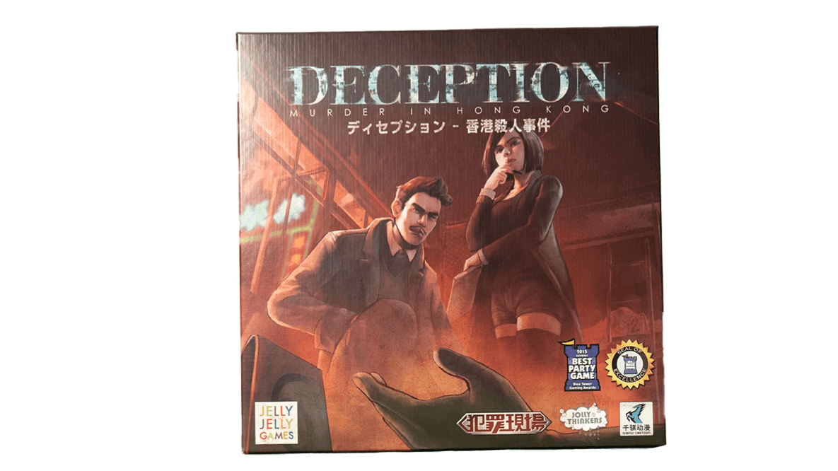 ディセプション ー香港殺人事件ー