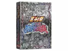 北斗の拳 世紀末断末魔遊戯