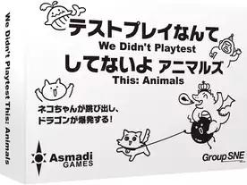 テストプレイなんてしてないよ アニマルズ