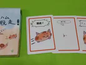 ハムハム大脱走！（Hamham Daidasso）