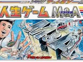 人生ゲーム M&A
