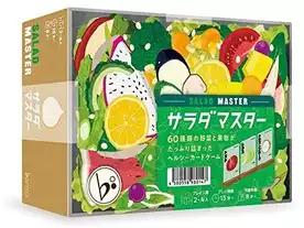 サラダマスター