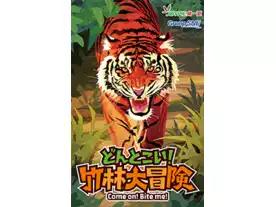 どんとこい！ 竹林大冒険