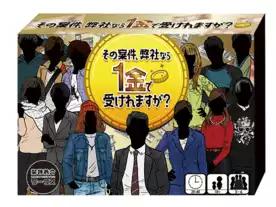 その案件、弊社なら1金で受けれますが？