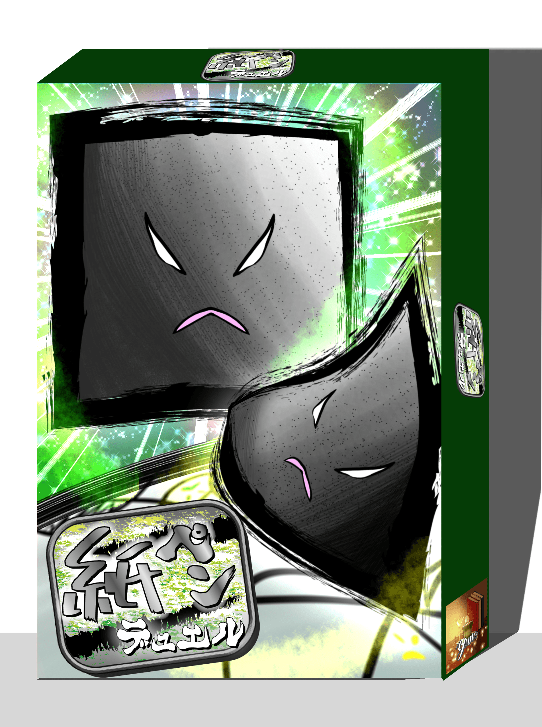 紙ペンデュエル