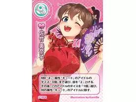 ダイスガールズ第10弾