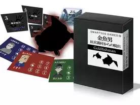 金魚男　紅火霧村からの脱出