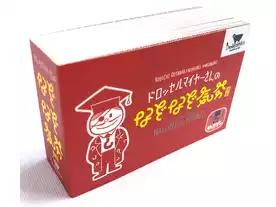 ドロッセルマイヤーさんのなぞなぞ気分：赤本