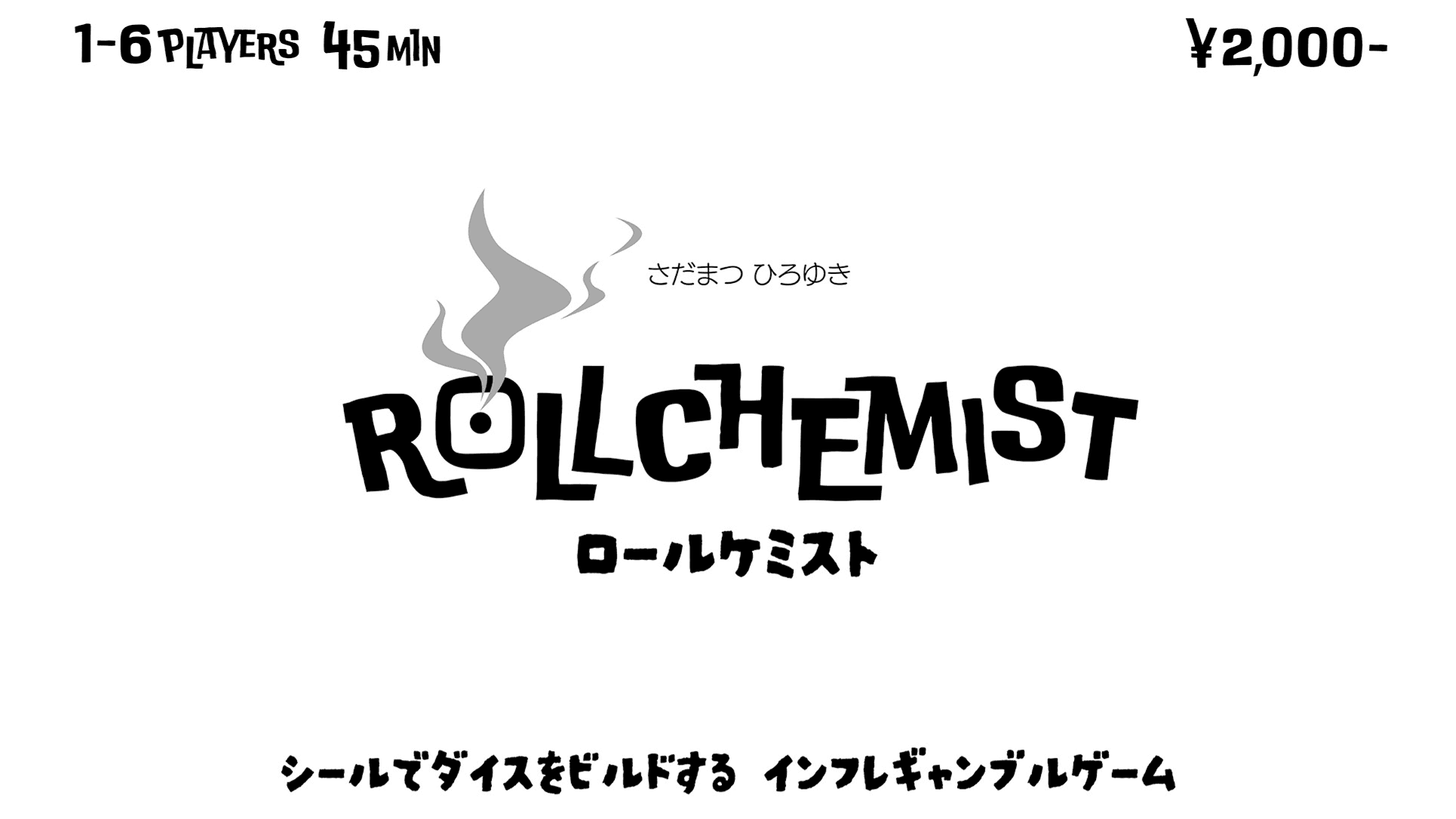 ロールケミスト（Rollchemist）