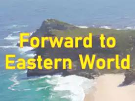 フォワード トゥ イースタン ワールド