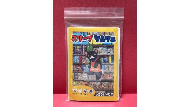 スリーブソムリエ