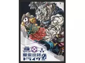 精霊回路ドライヴCtrl-Z／ゼロ　拡張６「円環」