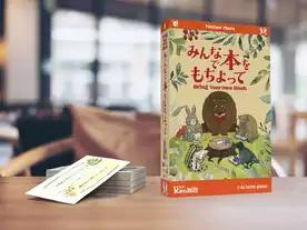 みんなで本をもちよって