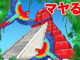 マヤる！（Mayaru!）